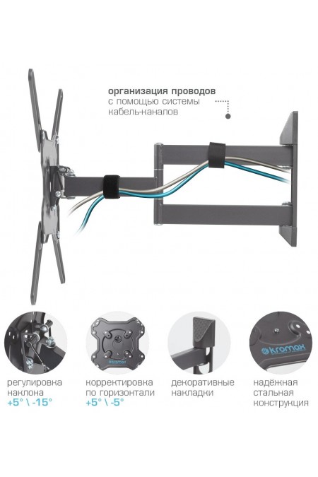 Кронштейн Kromax OPTIMA-406 (серый титан) 4