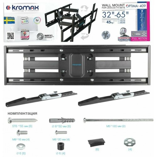 Кронштейн Kromax OPTIMA-409 (черный) 7