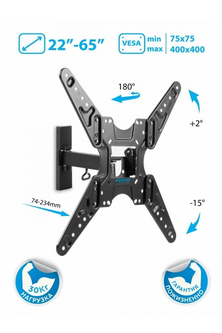 Кронштейн Kromax OPTIMA-413 (черный) 