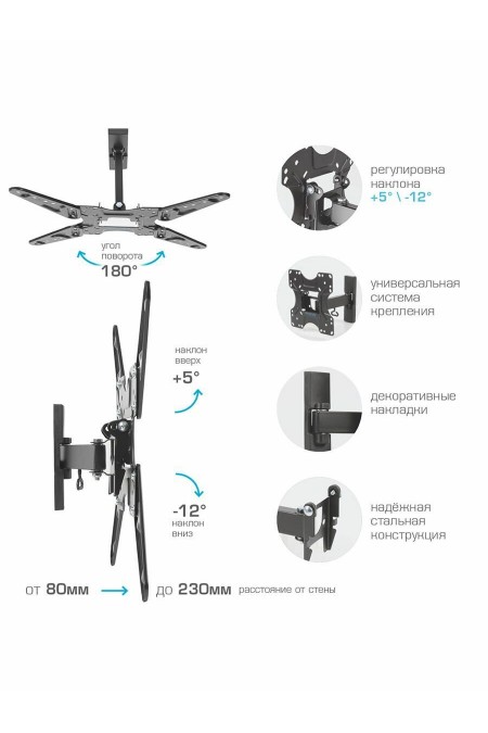 Кронштейн Kromax OPTIMA-413 (черный) 1