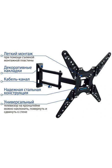 Кронштейн Kromax OPTIMA-414 (черный) 2