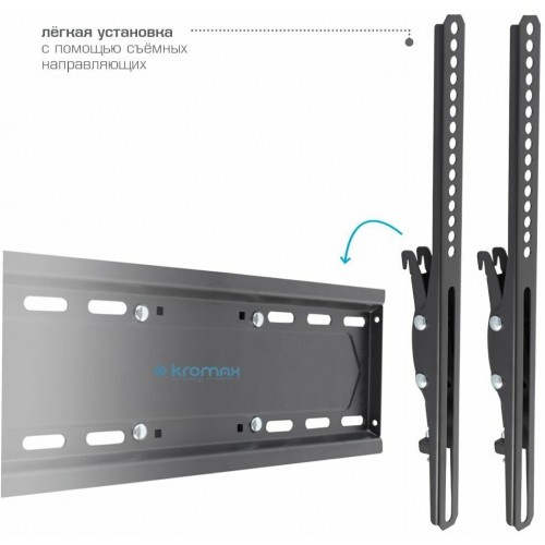 Кронштейн Kromax PIXIS-L-2 (черный) 3