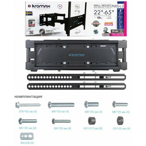 Кронштейн Kromax PIXIS-L-2 (черный) 7