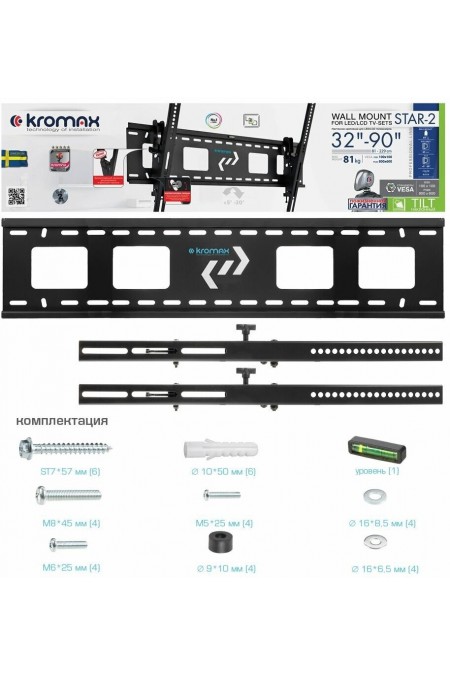 Кронштейн Kromax STAR-2 (черный) 8