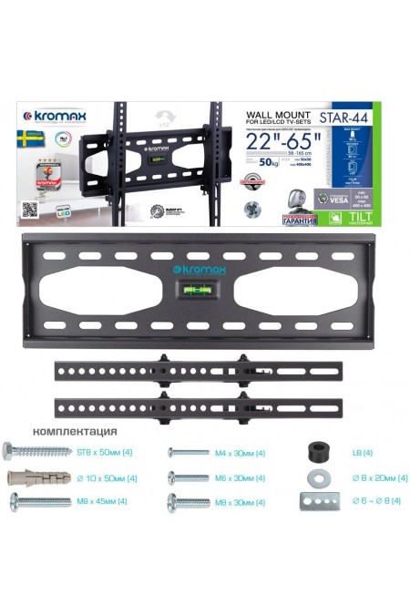 Кронштейн Kromax STAR-44 (серый титан) 3