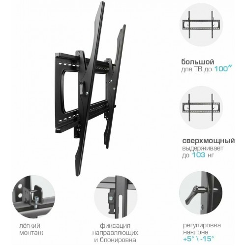 Кронштейн Kromax STAR PRO-112 (черный) 2