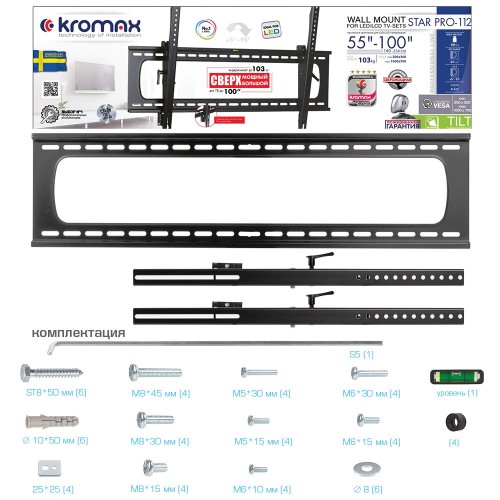 Кронштейн Kromax STAR PRO-112 (черный) 4