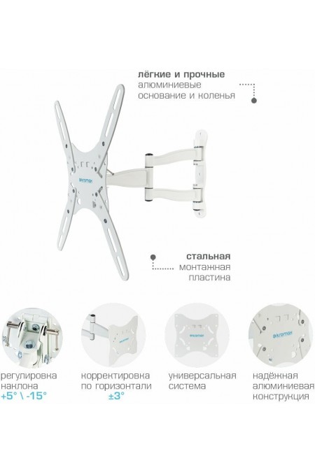 Кронштейн Kromax TECHNO-5 (белый) 2