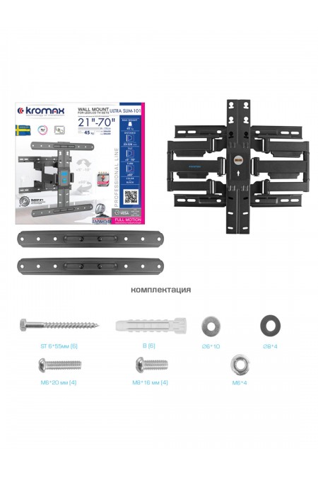 Кронштейн Kromax Ultra Slim-101 (черный) 7