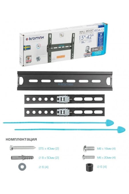 Кронштейн Kromax VEGA-13 new (черный) 6