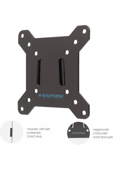 Кронштейн Kromax VEGA-3 (черный) 