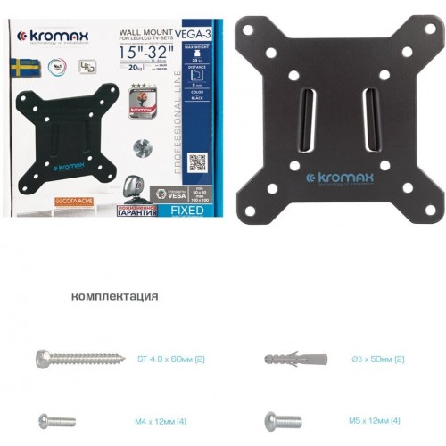 Кронштейн Kromax VEGA-3 (черный) 3