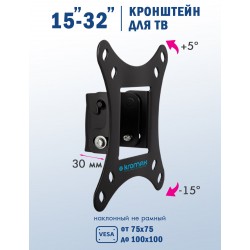 Кронштейн Kromax VEGA-6 (черный)