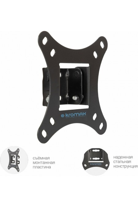 Кронштейн Kromax VEGA-6 (черный) 3