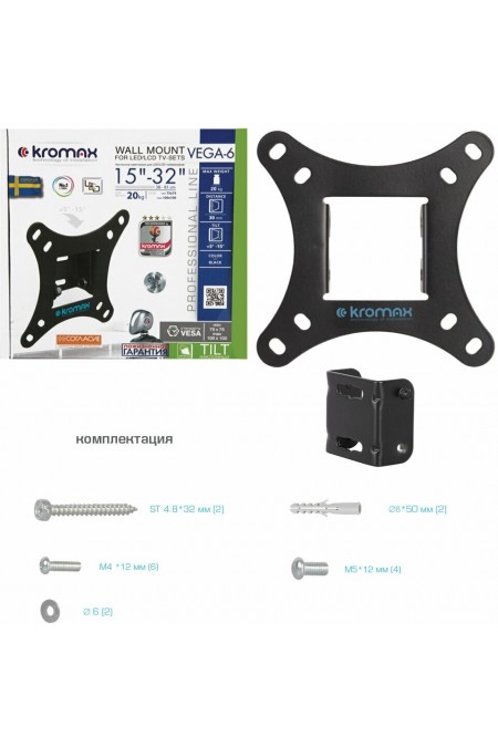 Кронштейн Kromax VEGA-6 (черный) 8