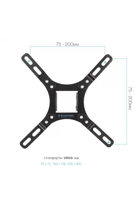 Кронштейн Kromax VEGA-8 (черный) 1