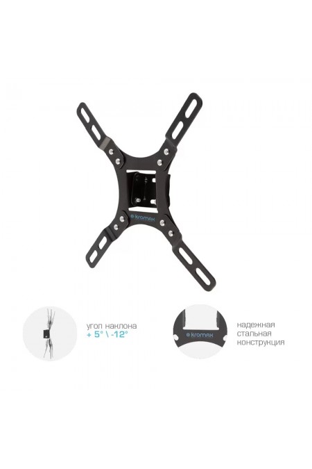 Кронштейн Kromax VEGA-8 (черный) 2
