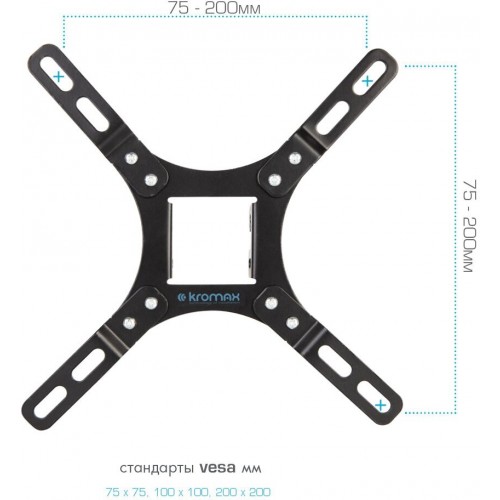 Кронштейн Kromax VEGA-8 (черный) 6