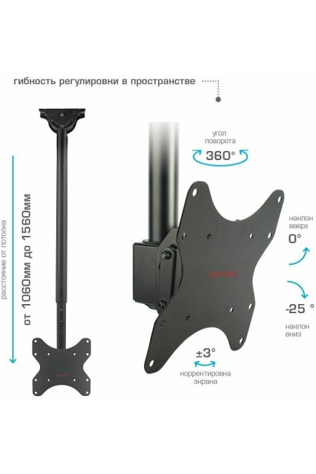 Кронштейн на потолок Arm Media LCD-1600 (черный) 2