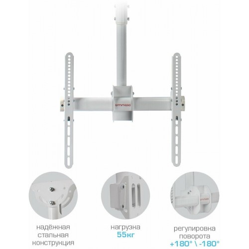 Кронштейн на потолок Arm Media LCD-1700 (белый) 1