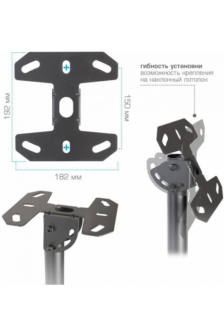 Кронштейн на потолок Kromax COBRA-4 (черный) 5