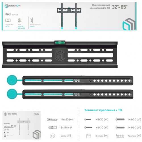 Кронштейн ONKRON FM2 (черный) 1