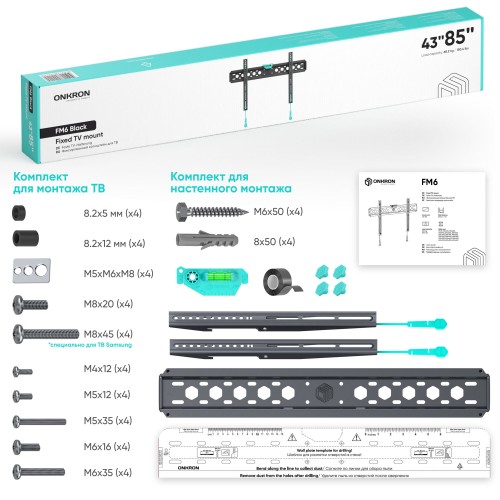 Кронштейн ONKRON FM6 (черный) 7