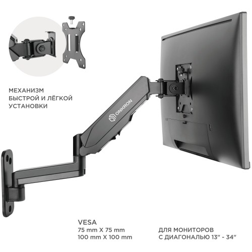 Кронштейн ONKRON G120 (черный) 9