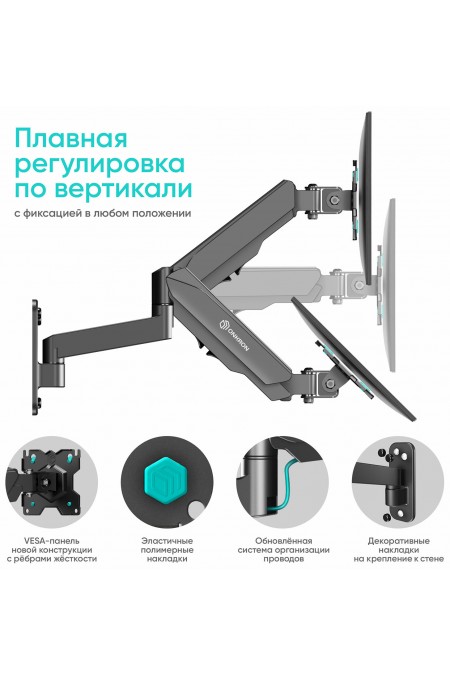 Кронштейн ONKRON G150 (черный) 4