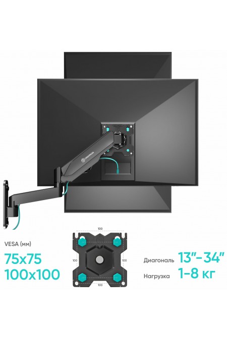 Кронштейн ONKRON G150 (черный) 6