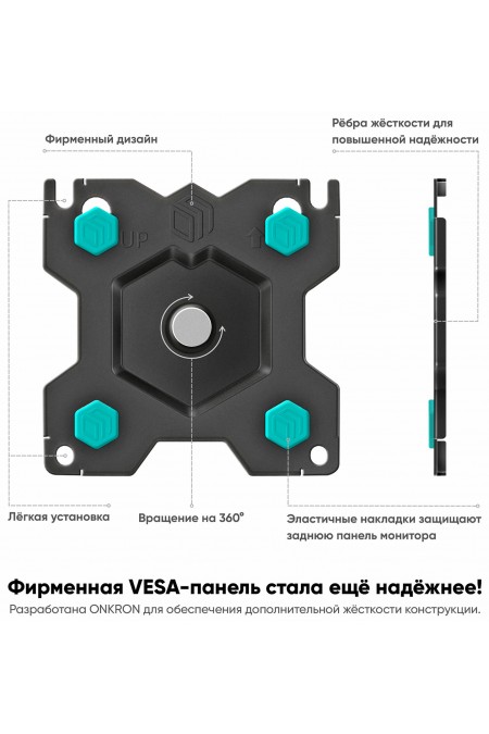 Кронштейн ONKRON G150 (черный) 7