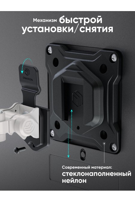Кронштейн Onkron G160 BW (черный/белый) 4