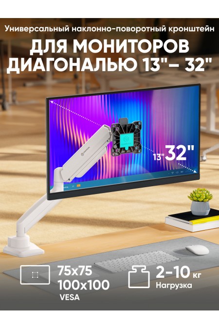 Кронштейн Onkron G80 BW (черный/белый) 2