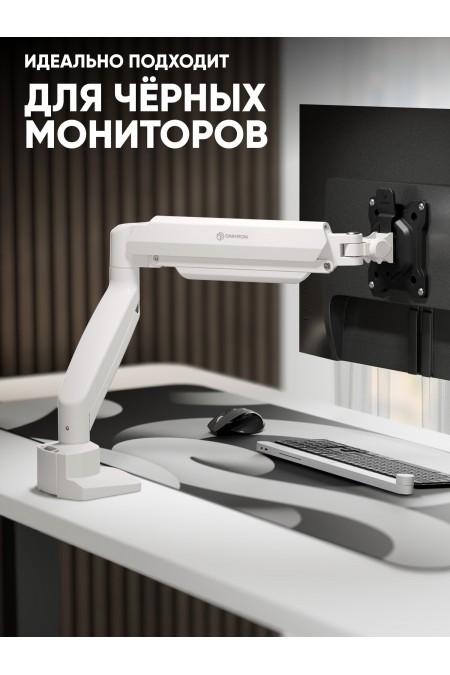 Кронштейн Onkron G80 BW (черный/белый) 7