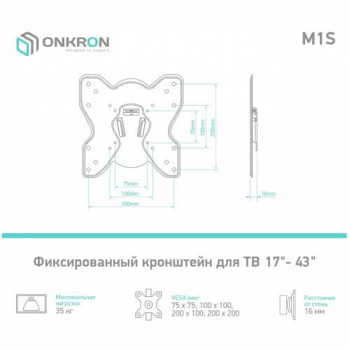 Кронштейн ONKRON M1S (черный) 3