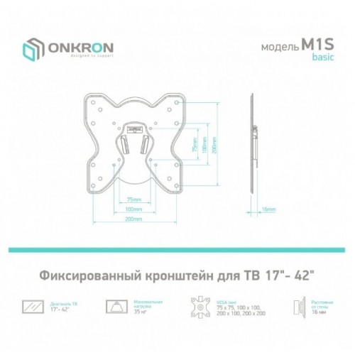 Кронштейн ONKRON M1S (черный) 4