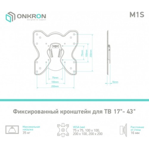 Кронштейн ONKRON M1S (черный) 9