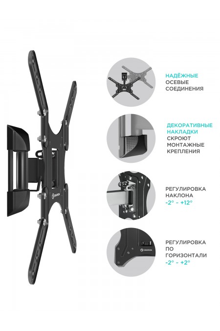 Кронштейн ONKRON M2 (черный) 1
