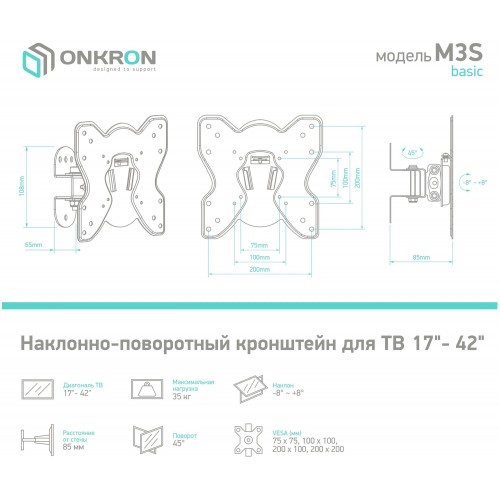 Кронштейн ONKRON M3S (черный) 3