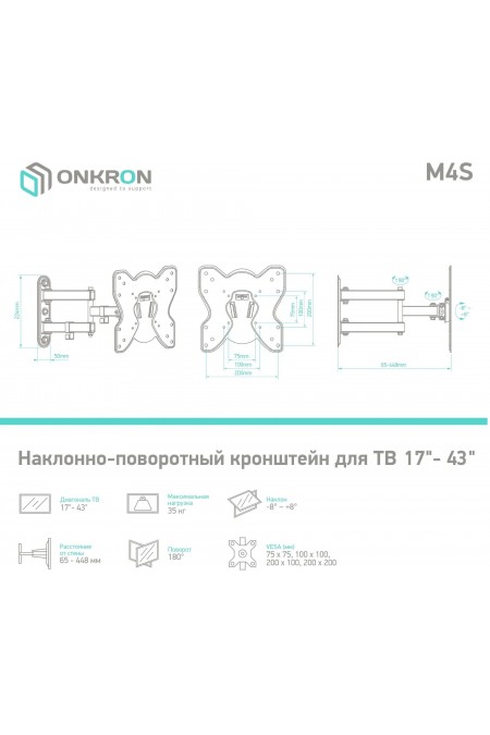 Кронштейн ONKRON M4S (черный) 2