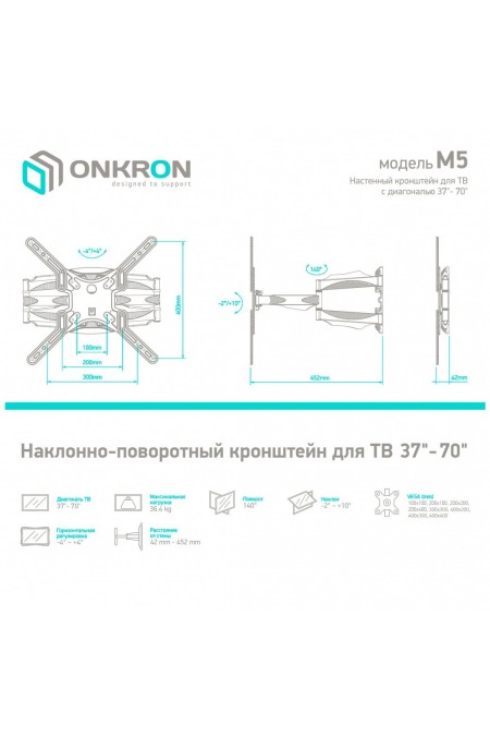 Кронштейн ONKRON M5 (белый) 1