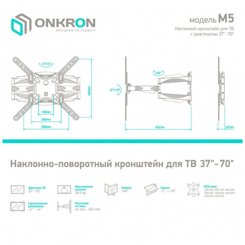 Кронштейн ONKRON M5 (черный) 5