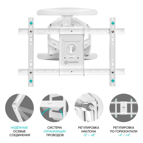 Кронштейн ONKRON M6L (белый) 4