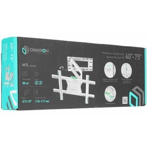 Кронштейн ONKRON M7L (белый) 9