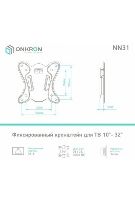 Кронштейн ONKRON NN31 (черный) 2