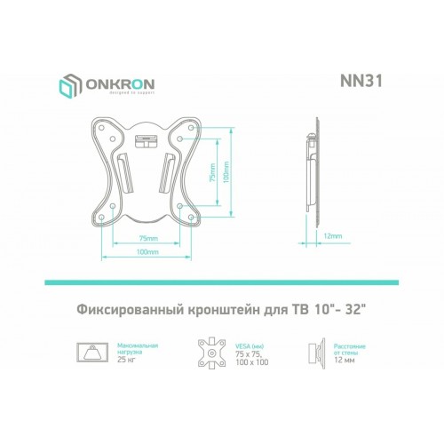 Кронштейн ONKRON NN31 (черный) 5