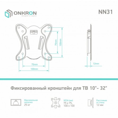 Кронштейн ONKRON NN31 (черный) 6