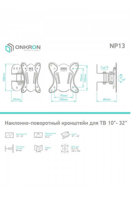 Кронштейн ONKRON NP13 (черный) 2