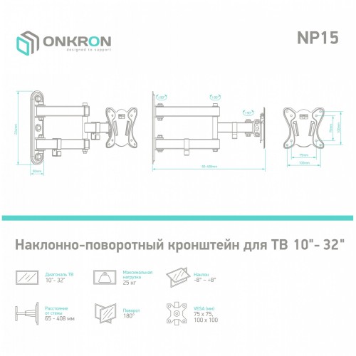 Кронштейн ONKRON NP15 (черный) 6