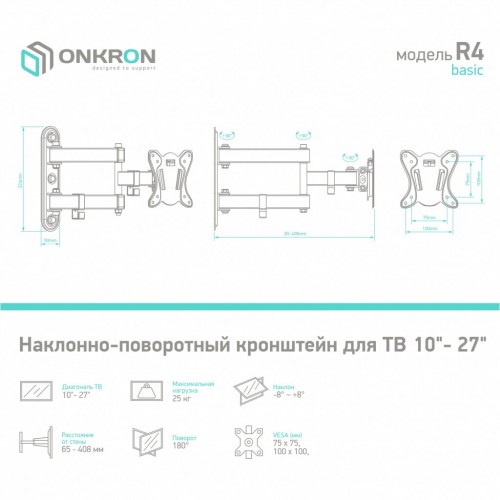 Кронштейн ONKRON NP15 (черный) 7